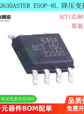 SCT2630ASTER  ESOP-8L DC-DC降压变换器 可代替TPS54360 原装