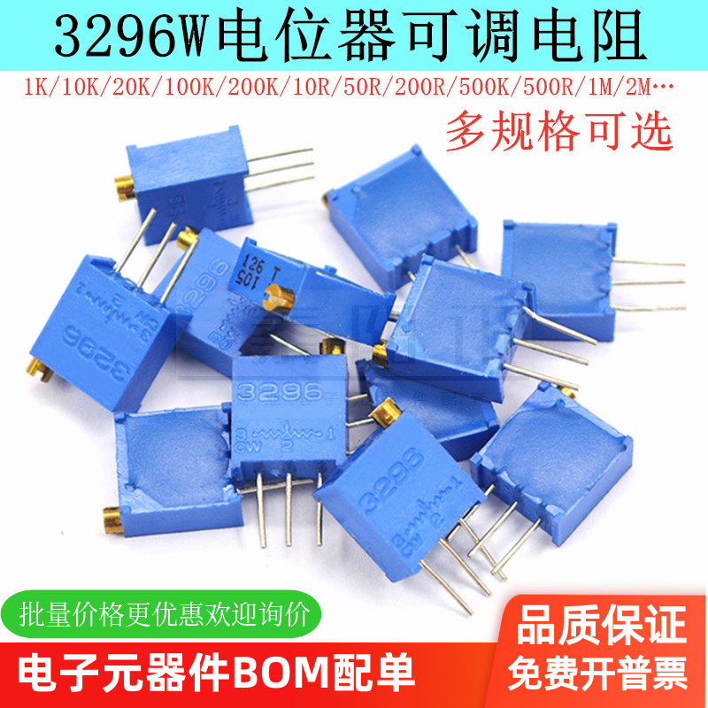 3296W可调电阻BOCHEN(博晨)图片