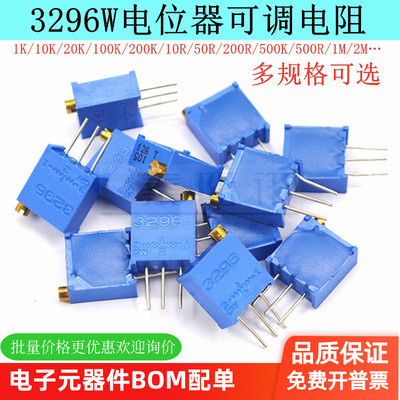 3296W可调电阻BOCHEN(博晨)