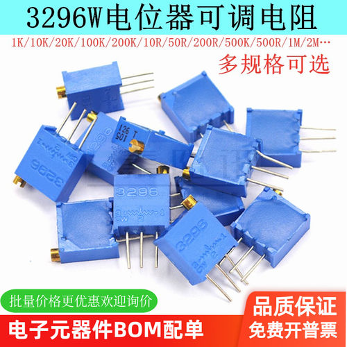 3296W可调电阻BOCHEN(博晨)