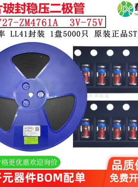 1W圆柱玻封稳压二极管ZM4727 4728 4729 4730A 3.0V 3.3 3.6 3.9V