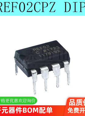 REF02C REF02CP REF02CPZ 直插DIP-8脚 电压基准芯片 可直拍