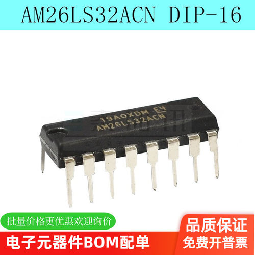 全新原装 AM26LS32ACN 四路差动线路接收器 直插DIP-16 可直拍