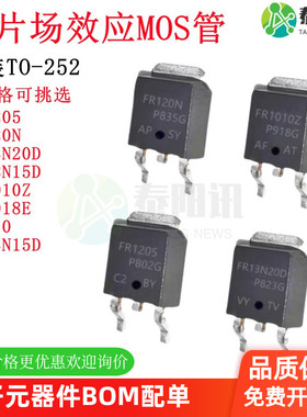 FR9N20D FR9110 FR9024N FR9120N 9014 9020 RFR9N20D场效应MOS管