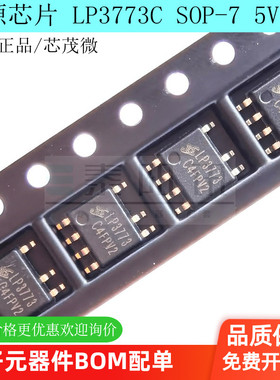 LP3773C SOP-7 5V/1A电源芯片低功耗原边反馈控制 原装正品芯茂微