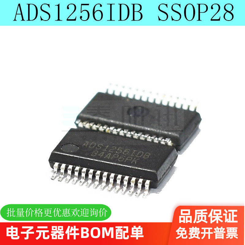 ADS1256模数转换器芯片TI