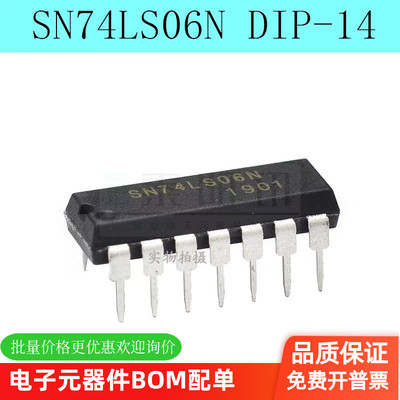 全新 SN74LS06N 74LS06 逻辑-栅极和逆变器/反相器 DIP-14（5只）
