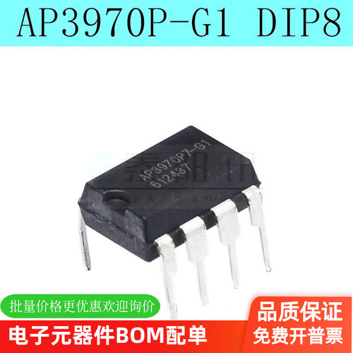 全新 AP3970P-G1 AP3970P7 DIP8 LED驱动 恒压恒流控制器 可直拍