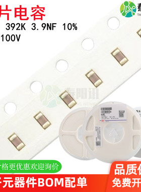 0402 392K 3.9NF 50V 100V 精度10% X7R材质 1005贴片陶瓷电容