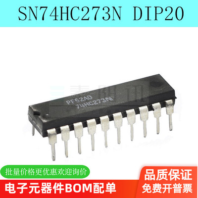 全新 HD74HC273P SN74HC273N 非反相输出/D型线 DIP-20 现货