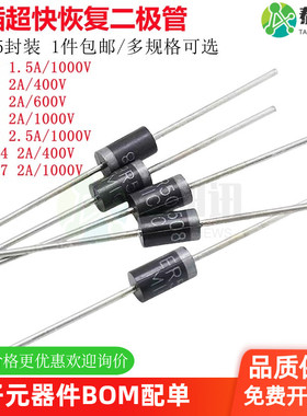 FR157 FR204 FR205 207 257 UF2004 2007 直插快恢复二极管 DO-15
