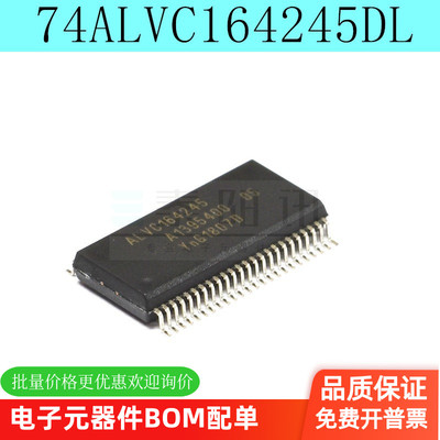 全新原装 74ALVC164245DL ALVC164245 厚体 封装SSOP48 可直拍