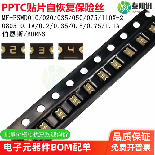 自恢复保险丝PPTC伯恩斯