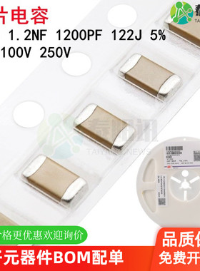 1206 1.2NF 1200PF 122J ±5% 50V 100V 250V贴片高频电容NPO COG