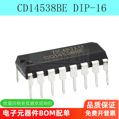 逻辑电路DIP-16直插泰阳讯