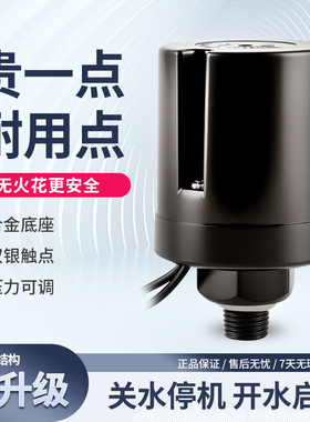 水泵压力开关家用自吸泵增压泵机械压力控制器可调压自动水压开