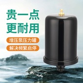 精浦压力罐全自动自吸增压泵水泵配件2L压力罐气压罐气囊罐