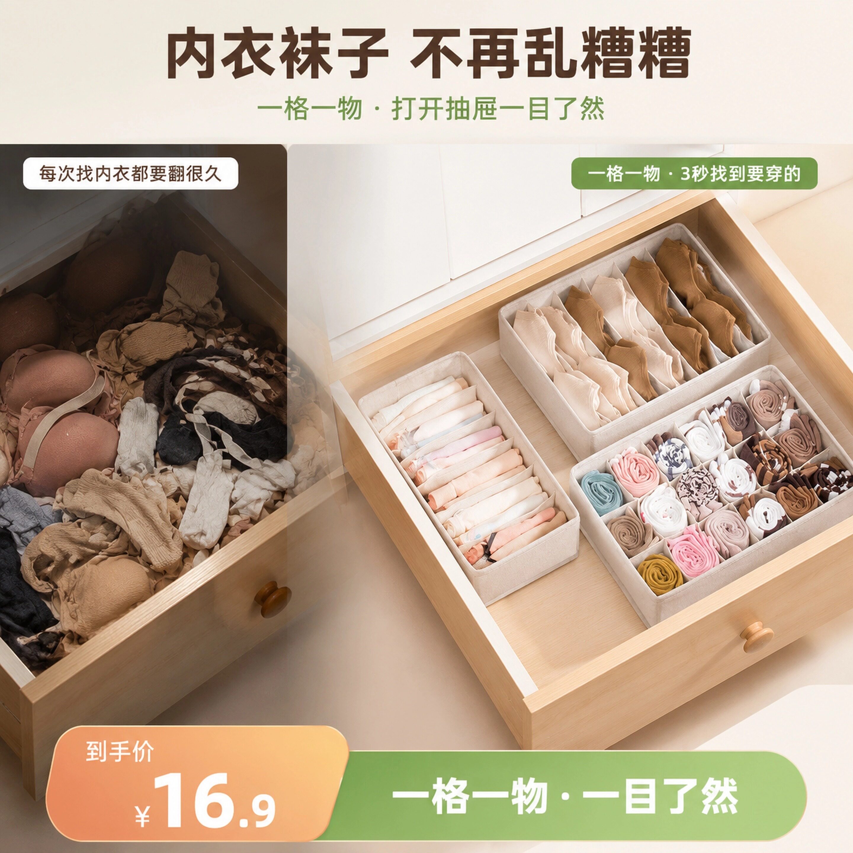 棉麻内裤抽屉分格收纳盒