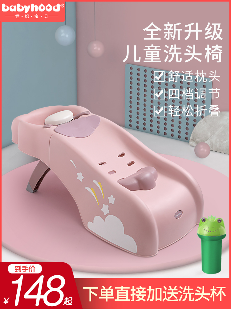 Century Baby children's shampoo recliner Foldable children's baby shampoo bed Shampoo recliner Children's shampoo artifact