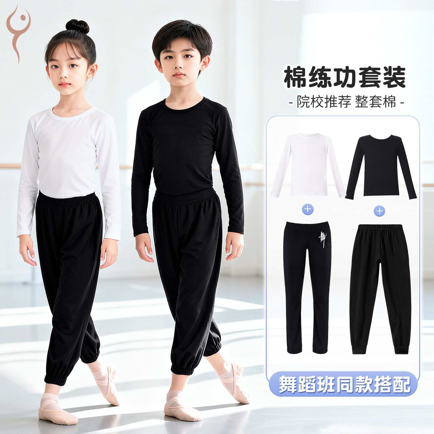儿童舞蹈服套装中国舞拉丁舞T恤图片