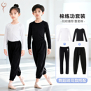 儿童舞蹈服套装 上衣 白色中国舞练功服男童拉丁舞T恤女童跳舞长袖