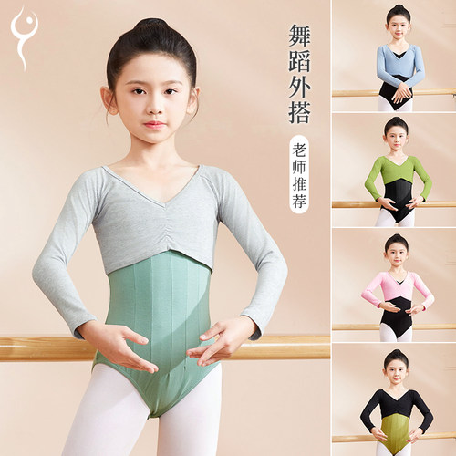 儿童舞蹈服练功外套外搭坎肩套装