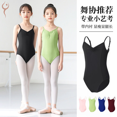 带胸垫艺考芭蕾舞服考级舞蹈服
