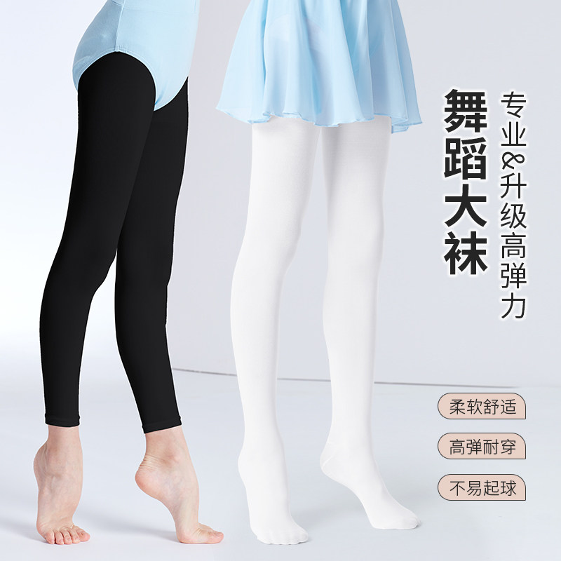 舞蹈袜秋冬连裤袜儿童白色跳舞专用袜子女黑色袜裤春秋打底裤丝袜,女士内衣/男士内衣/家居服,连裤袜/打底袜,淘宝优惠券,粉丝福利购,淘宝优惠卷