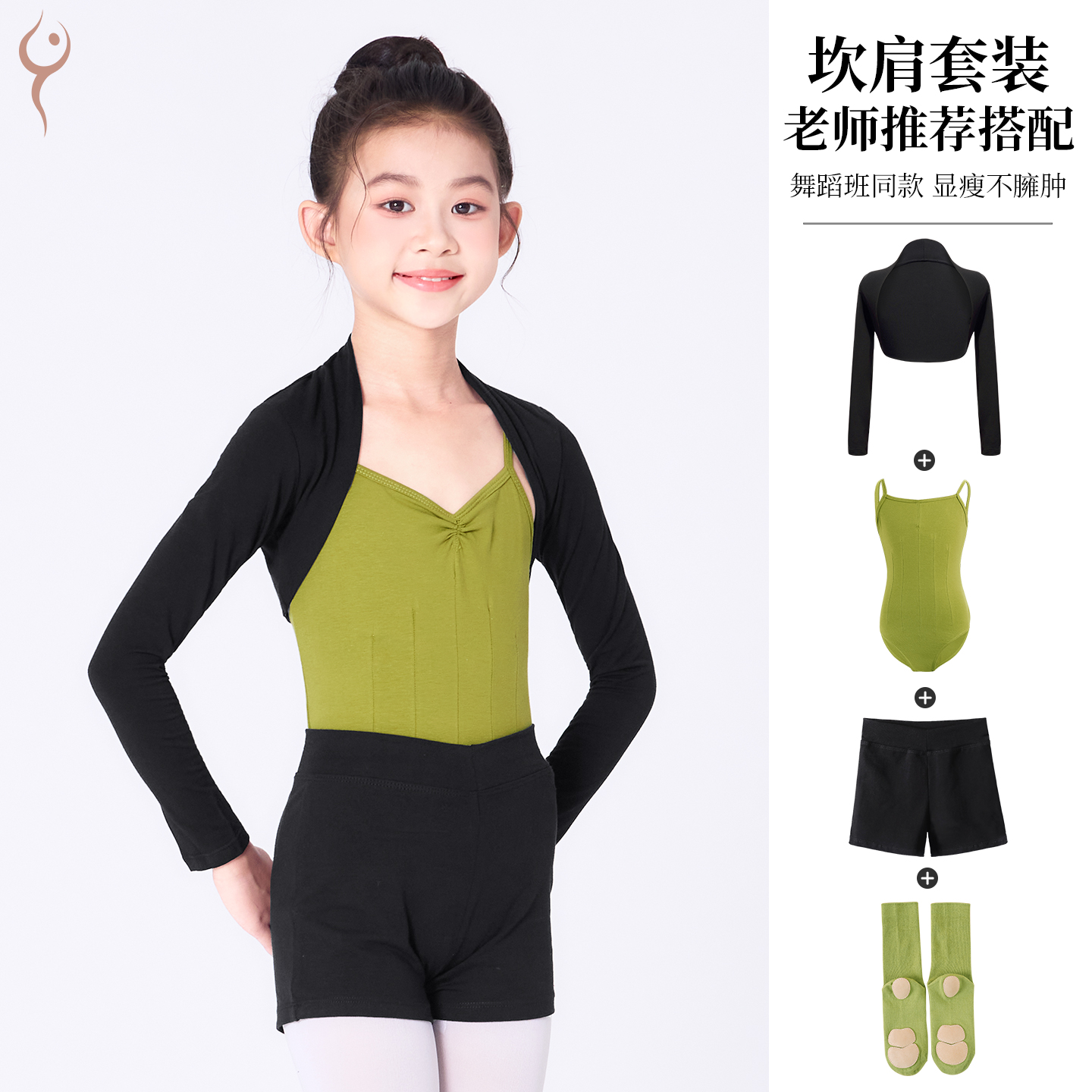 儿童舞蹈服坎肩芭蕾舞小披肩