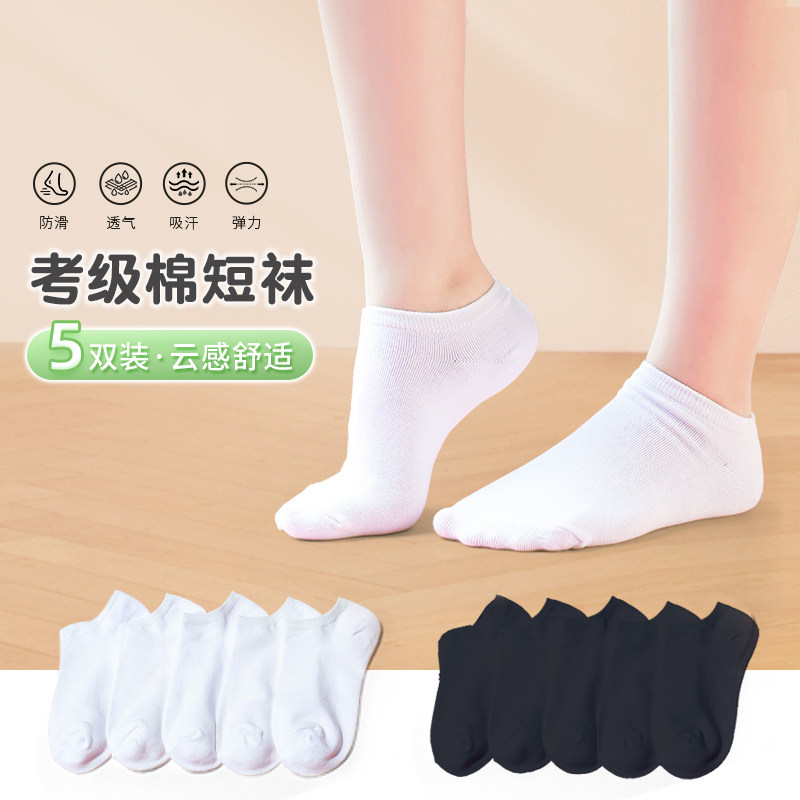 舞蹈短袜考级比赛白袜拉丁舞袜子