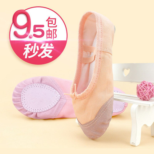 儿童舞蹈鞋软底练功鞋中国舞鞋