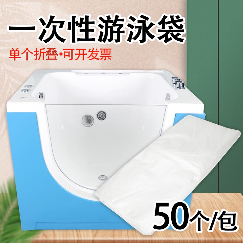 浴缸袋婴儿游泳膜一次性泡澡袋浴膜塑料袋母婴店宝宝洗澡浴桶袋子