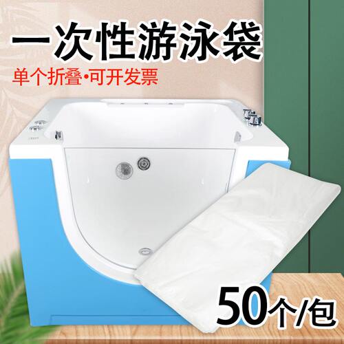浴缸袋婴儿游泳膜一次性泡澡袋