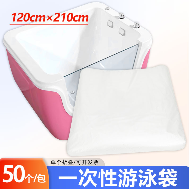 婴儿游泳袋洗澡一次性塑料膜母婴店浴缸薄膜宝宝浴膜新生儿水疗袋