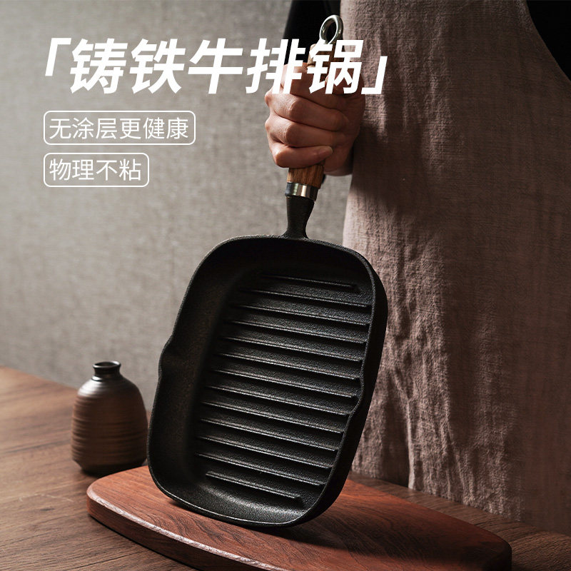 牛排煎锅煎牛排专用锅铸铁条纹无涂层牛扒锅家用不粘平底锅