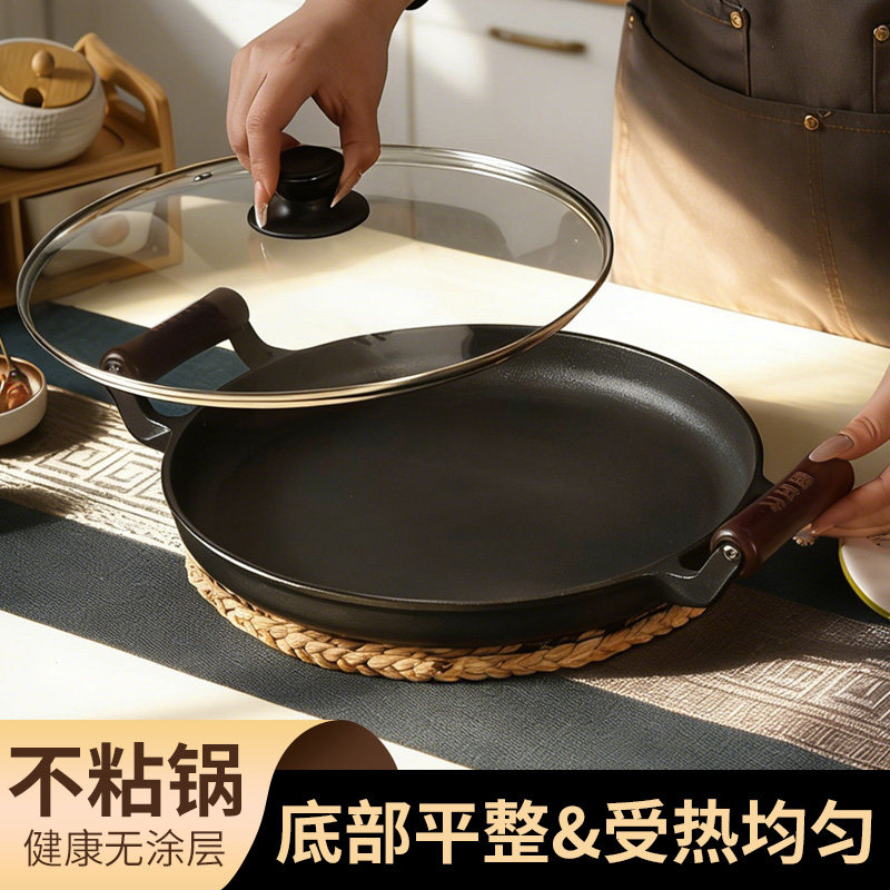 厨时代铸铁双耳平底锅无涂层不粘锅家用鏊子煎包烙饼锅专用煎锅