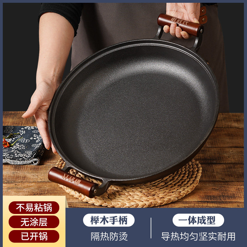木柄双耳平底锅防烫安全无涂层不粘锅多用炒菜锅家用烙饼铸铁铁锅