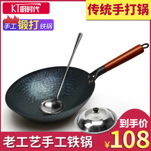 传统手工锻打炒锅不粘锅燃气灶适用家用炒菜锅铁锅 老式