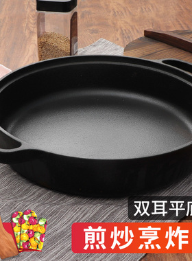 生铁煎锅加厚铸铁平底锅铁锅电磁炉专用燃气灶适用老式家用不粘锅