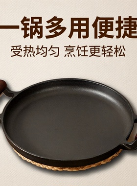 木柄铸铁平底锅家用煎锅无涂层不粘锅摊煎饼锅烙饼锅燃气通用