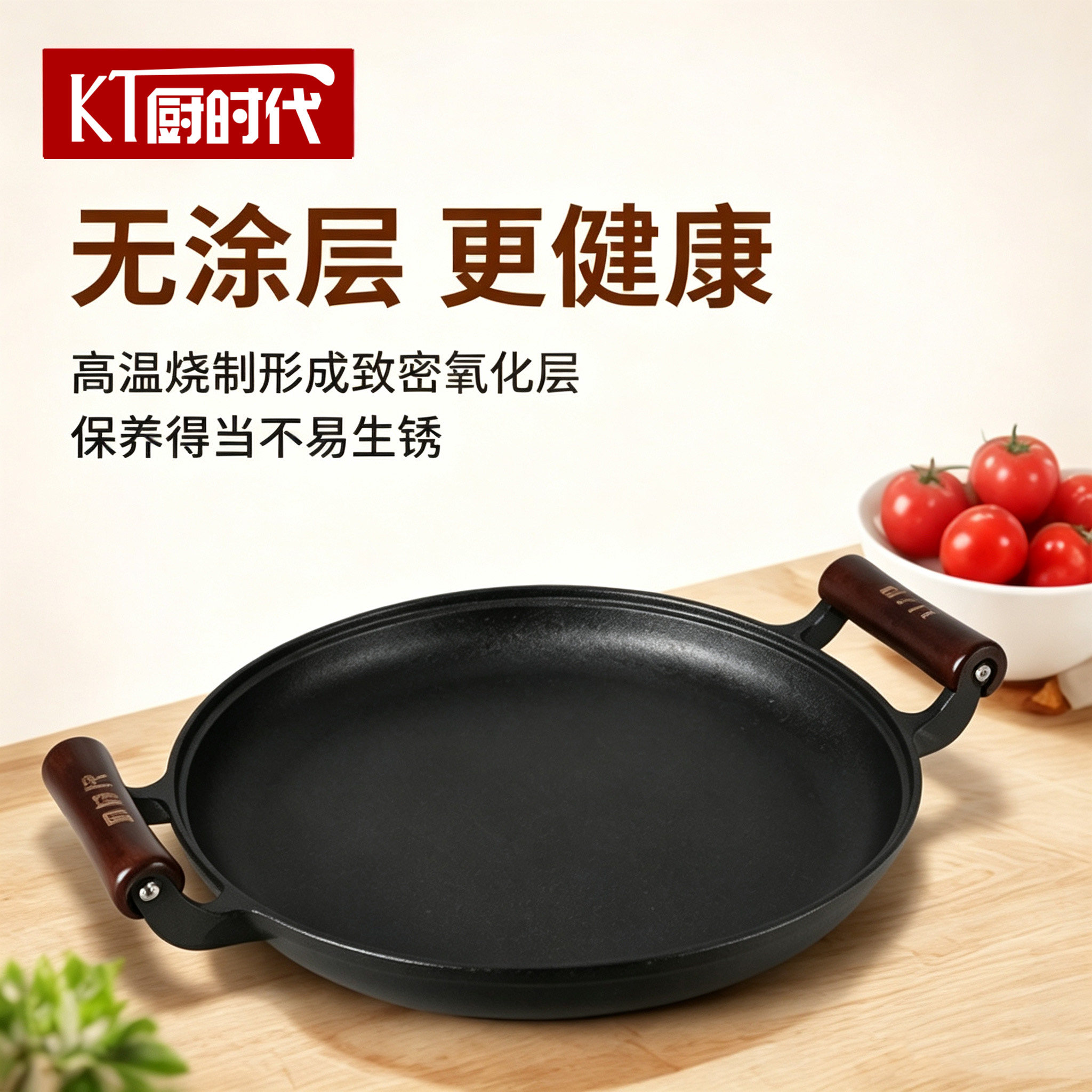 木柄平底煎锅家用铸铁烙饼锅