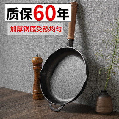 铸铁平底锅不沾锅无涂层木柄牛排煎锅烙饼锅燃气通用铁锅老式煎锅