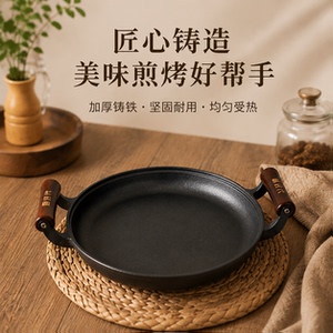 厨时代铸铁平底煎锅烙饼锅不易粘无涂层家用双耳木柄生铁锅