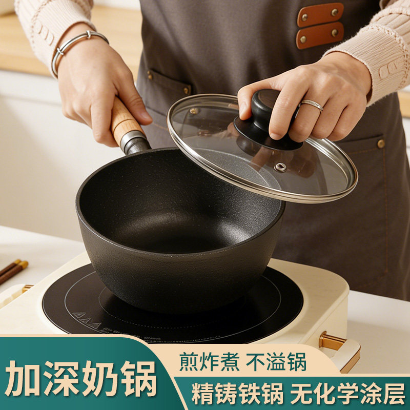 铸铁奶锅无涂层不沾婴儿小铁锅