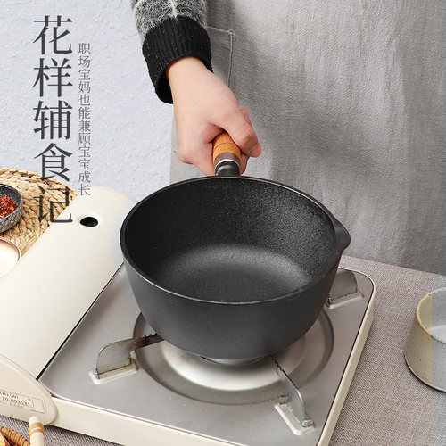 铸铁奶锅宝宝副食品锅补铁汤锅无涂层不沾锅加厚煮面 面热奶炖炸