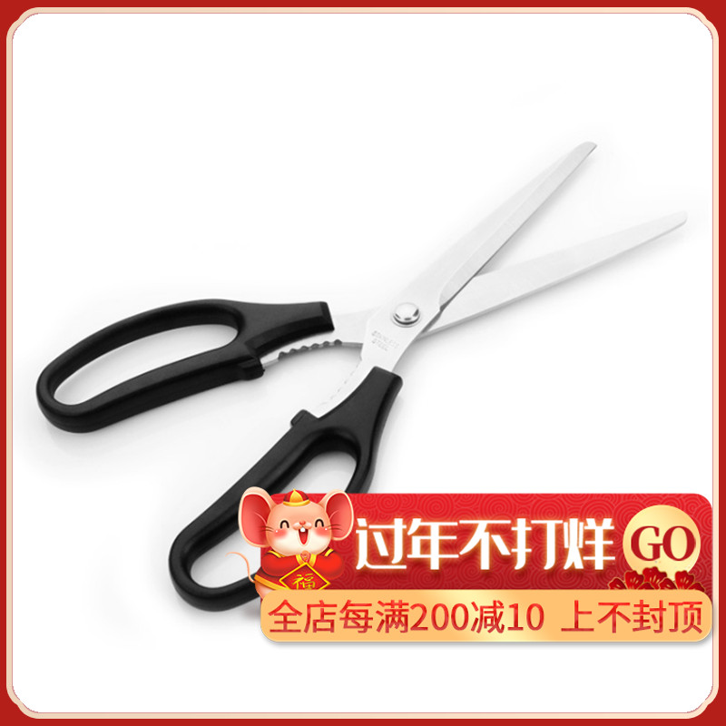 任性烧烤 剪刀 工具 烤肉店用 家用 厨房 热卖 鸡剪 剪肉 shaokao|msdalam kategori rumah harian, Tools Home Hardware, gunting/gunting rambut/gunting taman, gunting dapur - dari Buy2taobao.com untuk memberikan perkhidmatan ejen Taobao profesional membeli