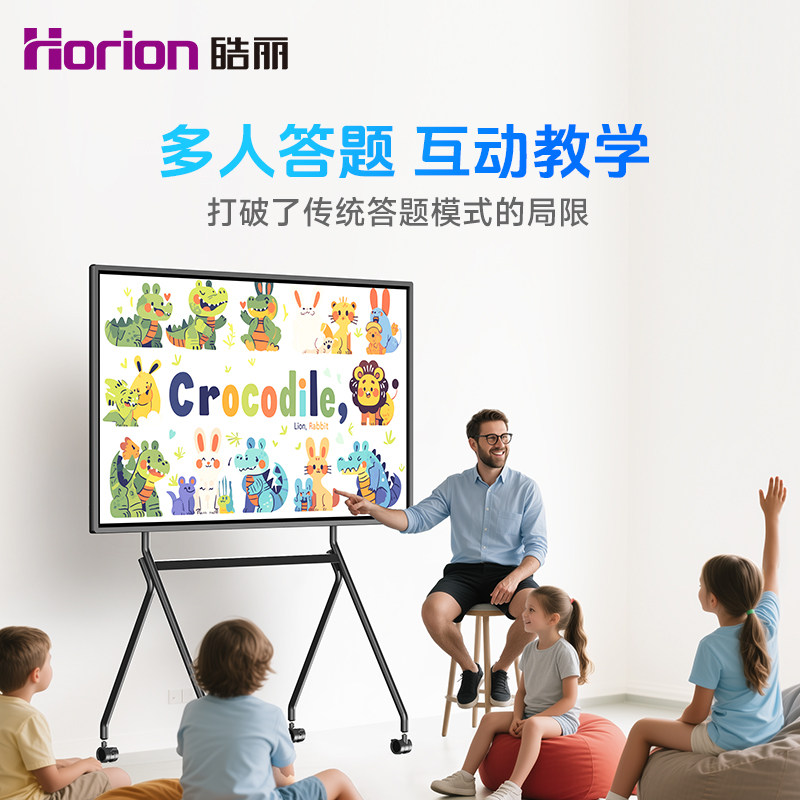 皓丽 教学一体机多媒体电子白板会议平板电脑教育培训办公幼儿园触摸屏黑板触控显示屏55/65/75/86