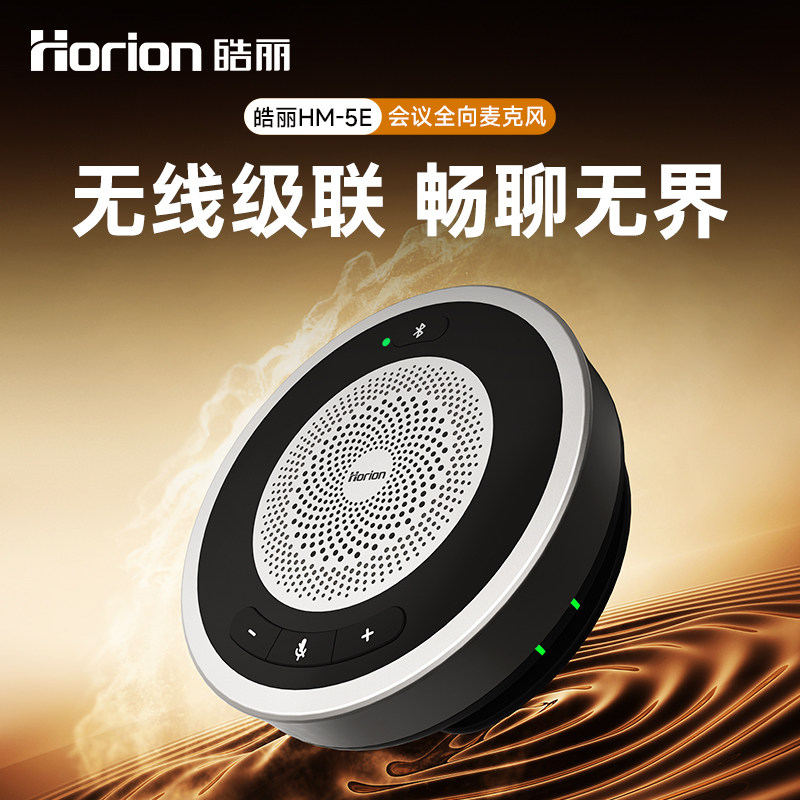 皓丽全向麦克风360度拾音器视频会议智能降噪桌面扬声器远程网络语音教学腾讯会议钉钉网课直播培训专用,办公设备/耗材/相关服务,会议麦克风,淘宝优惠券,粉丝福利购,淘宝优惠卷