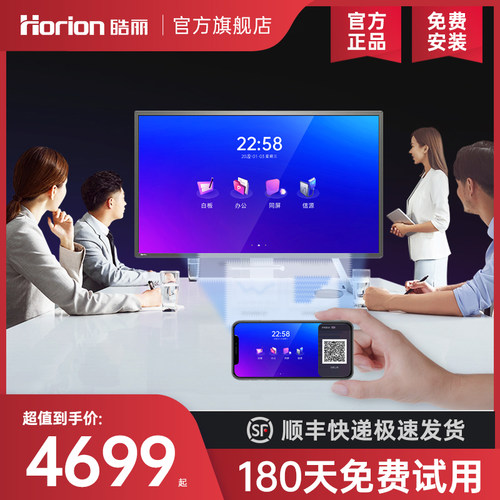 4K超清，替代投影，包邮包安装，增值专票