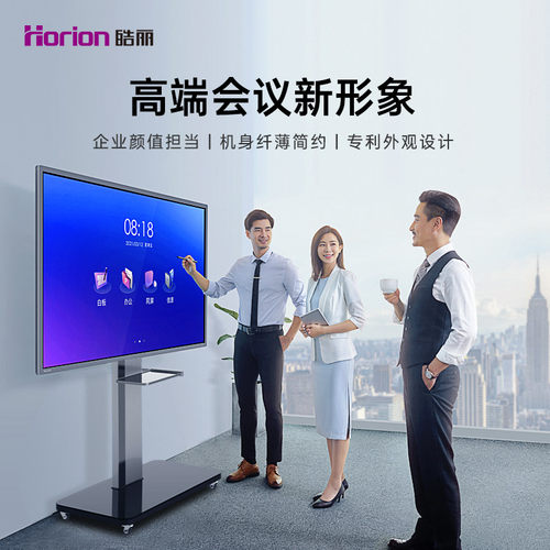 智能会议平板教学一体机